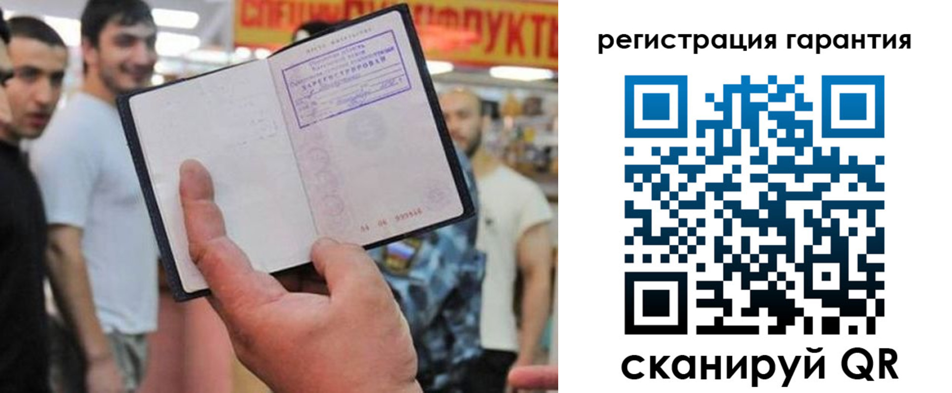 временная регистрация поиск в Амурске