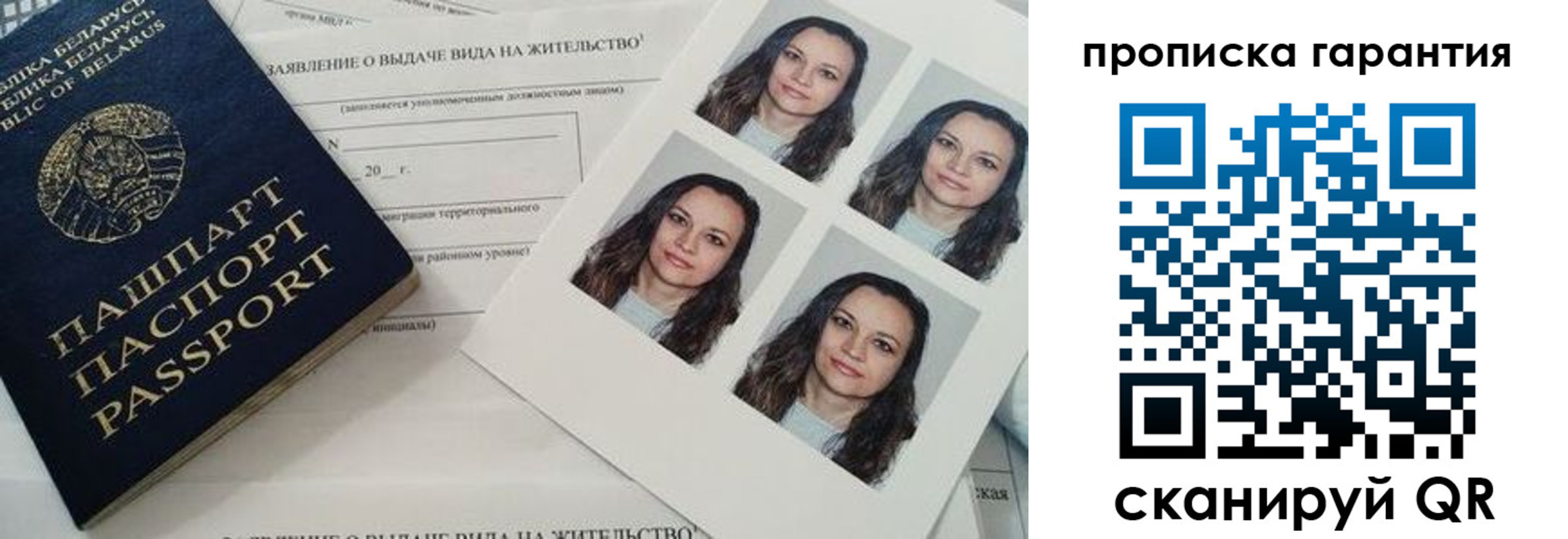 прописка иностранных граждан в Амурске
