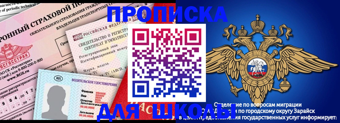 где прописаться в Амурске