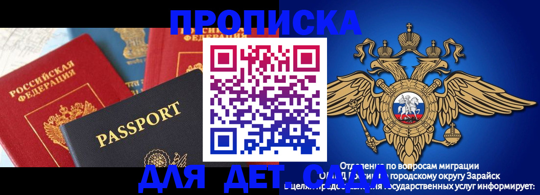 прописка паспорт в Амурске