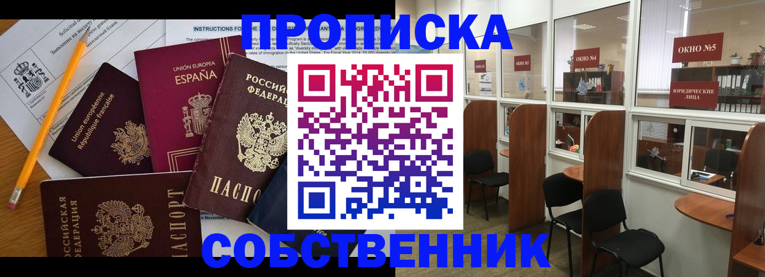 регистрация для дет. сада в Амурске